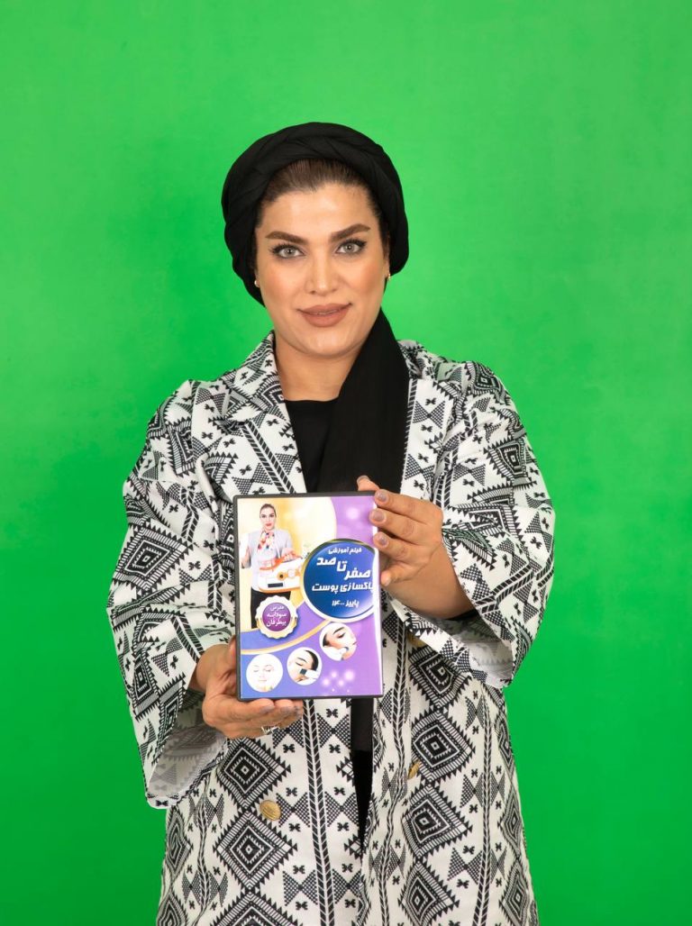 آموزش مربیگری پوست